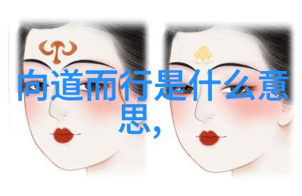 活到老学到老无为而成就千古