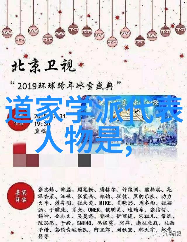 道教四大真人指的是揭秘古老智慧的化身