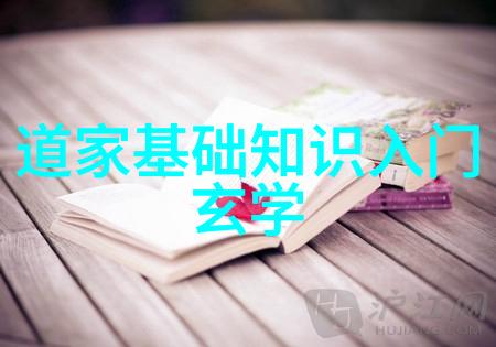中国道教史上赫赫有名的人物探索从老子到张道陵的精神传承