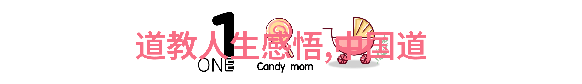 道家文化代表人物及主要思想-探索道家的智慧老子与庄子的哲学对话