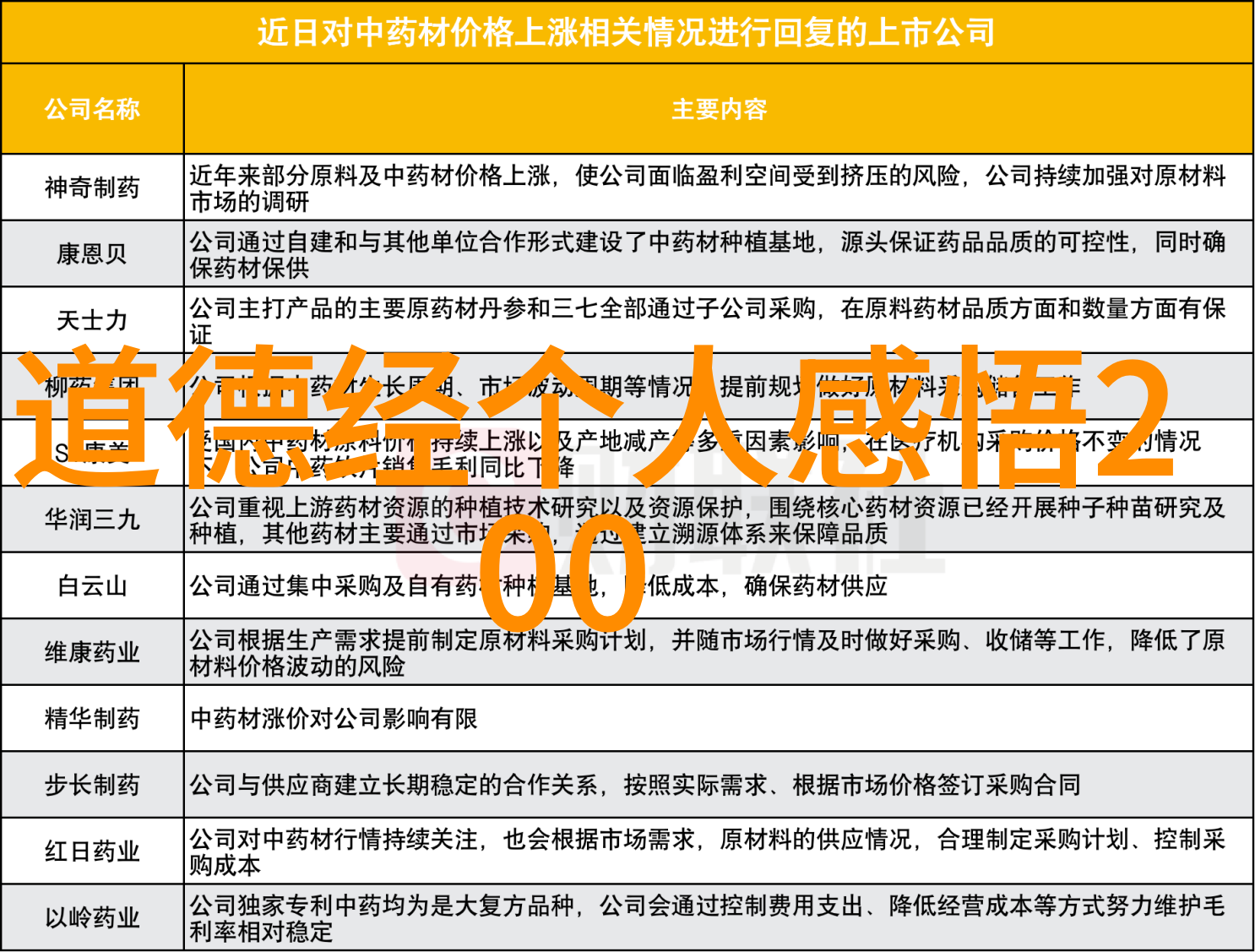 壁立千仞无欲则刚的图像探索与审美深度