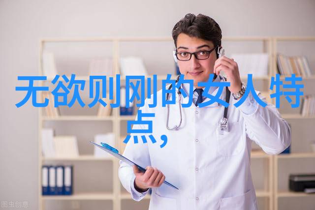 道家的主要代表人物还有谁能继承其悠久的智慧和自然之美
