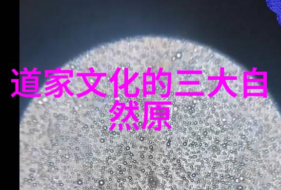 真人行走江湖道教文化中的隐逸生活探究