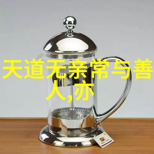 图解道德经 81个哲理图解释