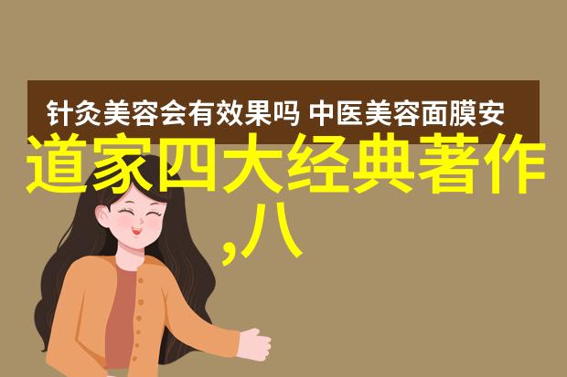 道家传统中的知名人物及其哲学贡献
