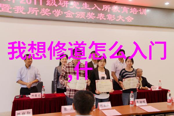 道家的实践与日常生活道家学者如何将理论转化为行动