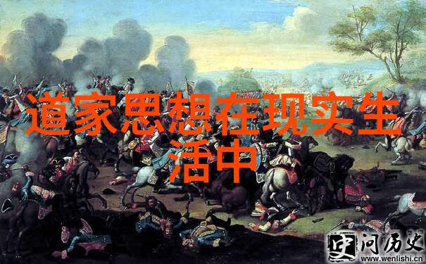 无为与不为的智慧-静观自然探索无不为而为无为而不为的生活哲学