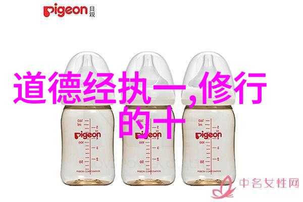 探索老子的智慧5000字全文解读