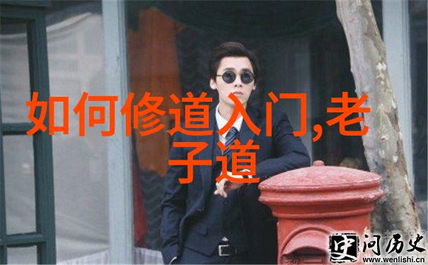 心无为行无不为编织生活的无形纽带