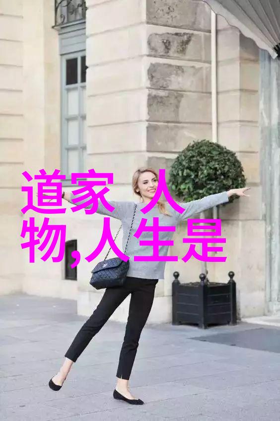 无为-淡泊明志探索无为在现代生活中的智慧与实践