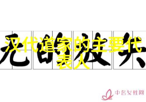 道德经中的智慧与个人生活实践一条修身养性之路的探索