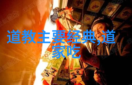 道家和佛家代表人物我来聊聊这两位老大哥的故事