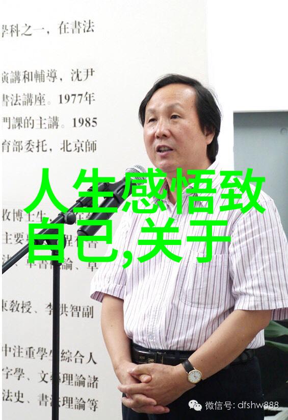 道家杰出代表人物主张道教哲学思想的深度探究