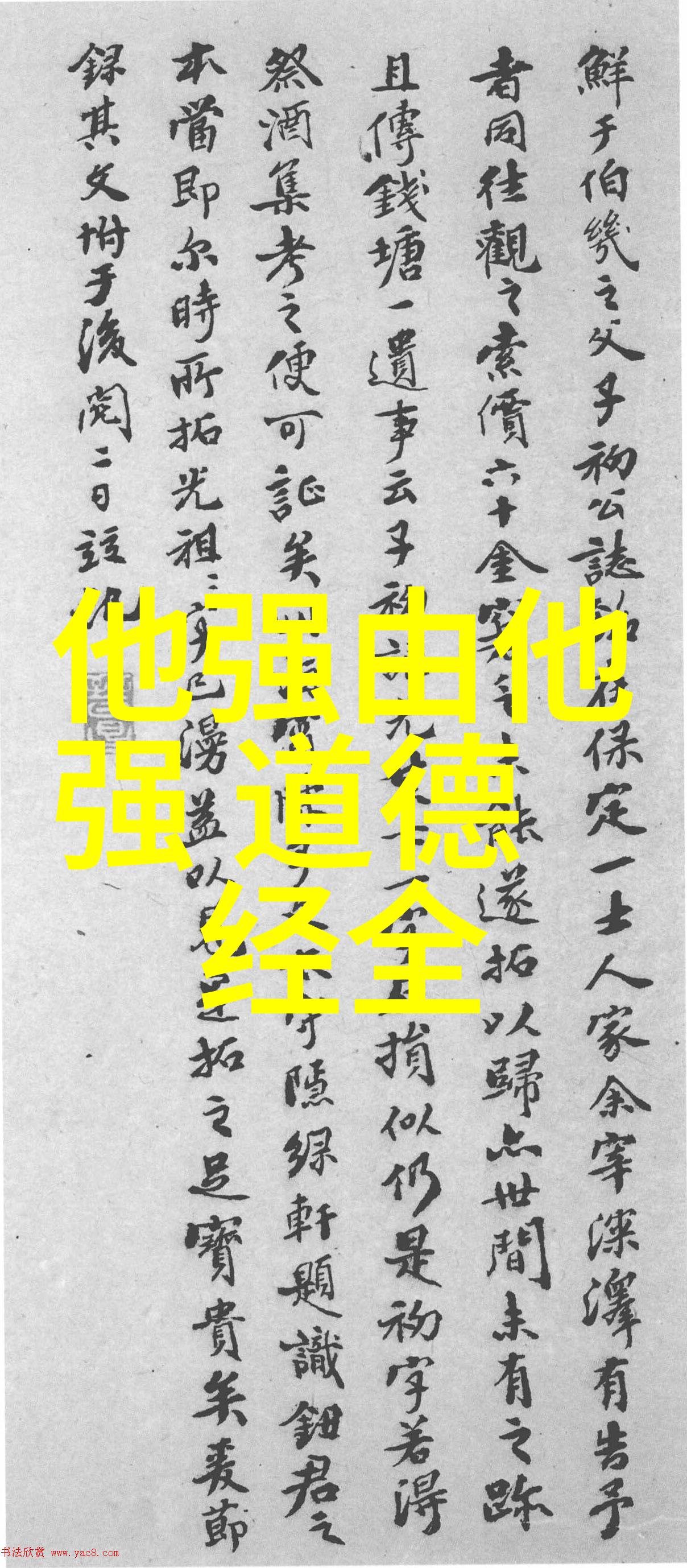 大道至简如何将复杂问题简化的艺术