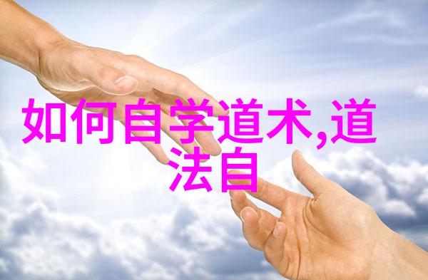 从墨水到山水探索中国书画的奥义