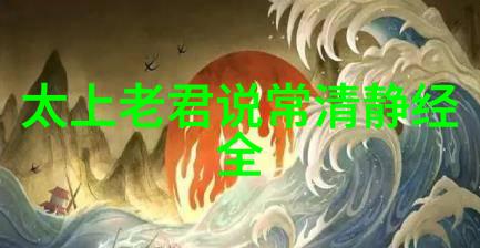 道家文化的两个核心人物及其贡献