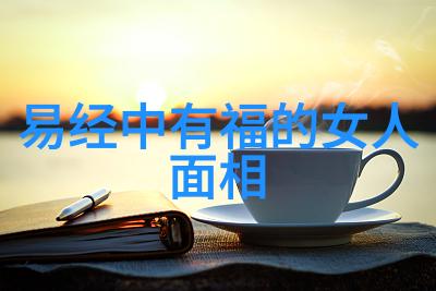 道教巅峰探寻最厉害的人物传说