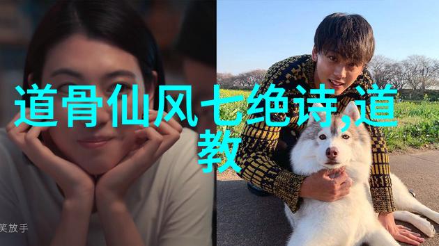 我来告诉你道教派别大揭秘从清真到茅山我都知道