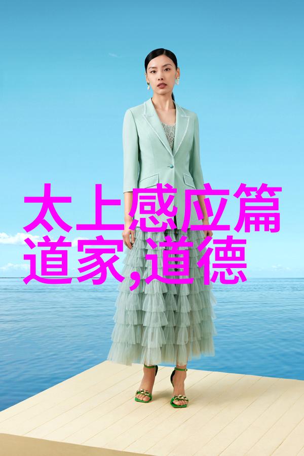 道德经里的不为哲学它对当代生活有哪些启示