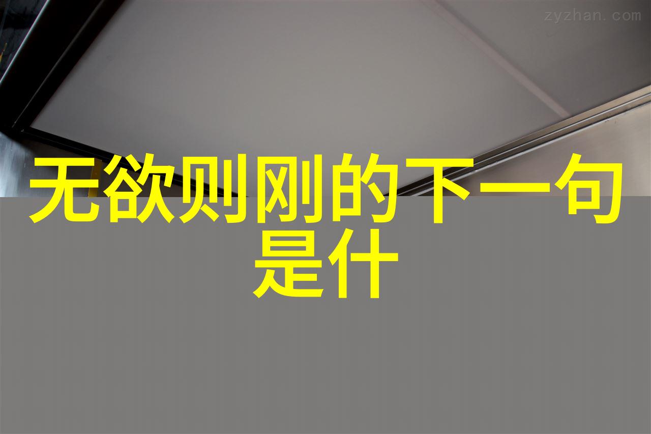 道教高僧的智慧与生活法则