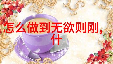 古风韵味寻觅淡雅唯美的意境句子