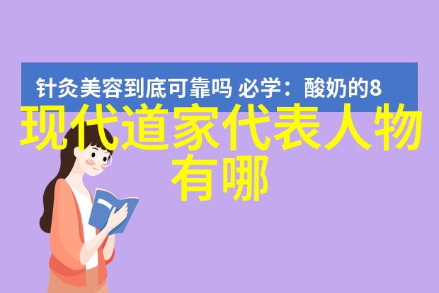道韵缕影穿越时空的长生者