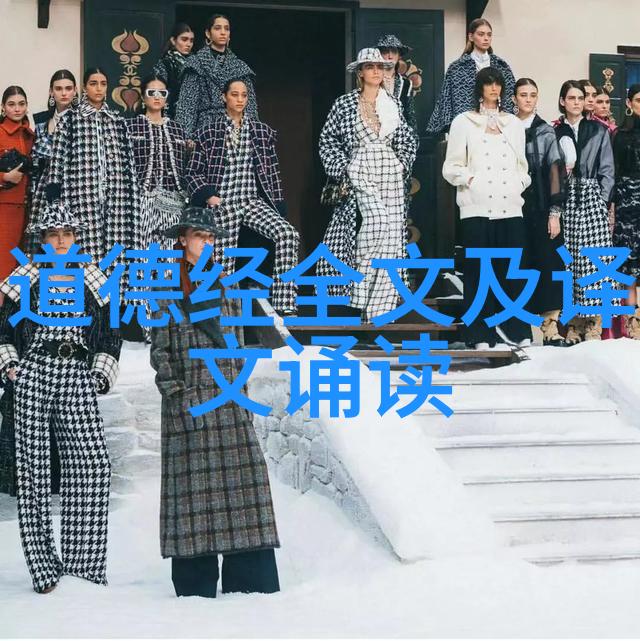 道教四大真人圣贤之光与修行之路