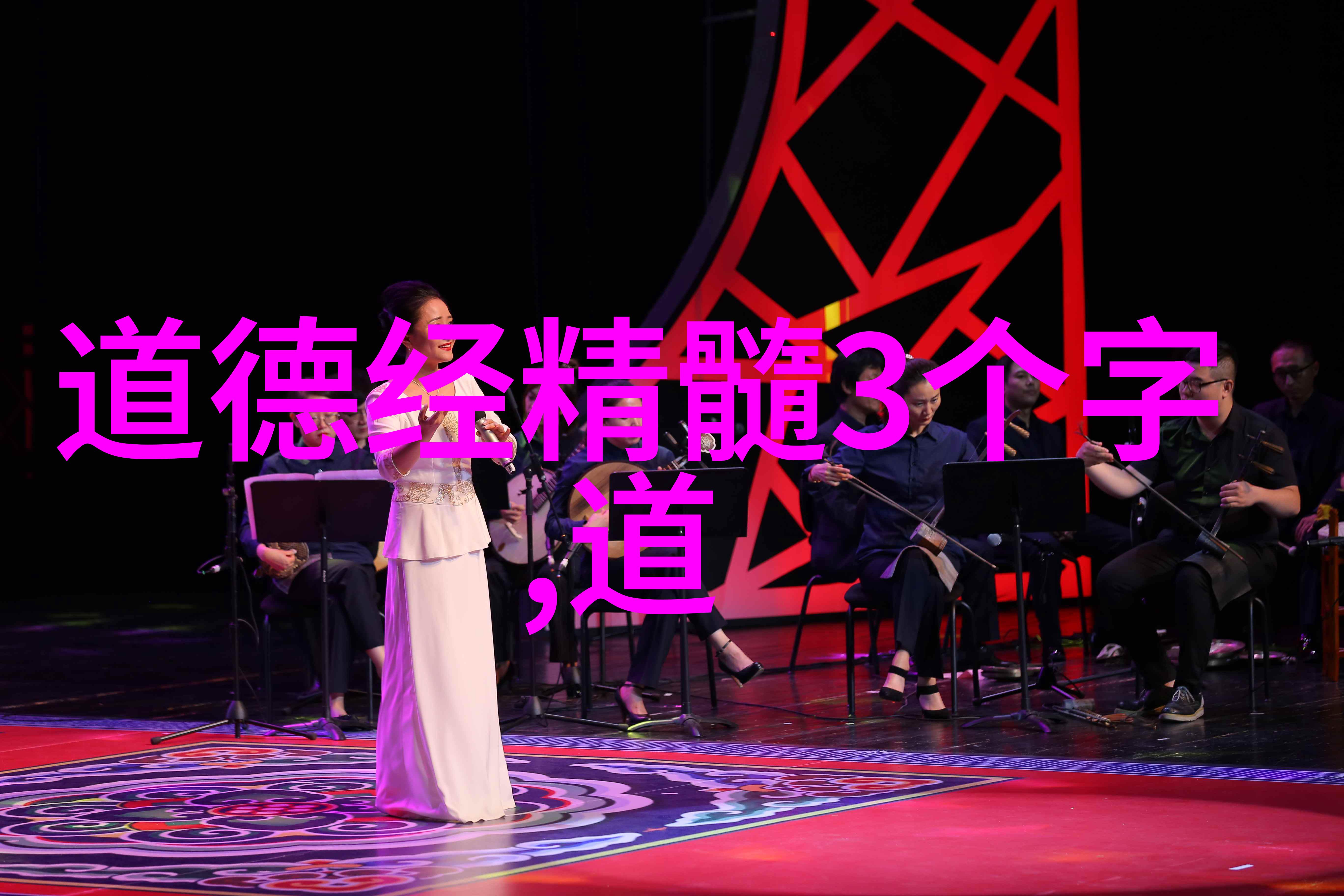 书写历史的画卷100字书法作品中的人文关怀