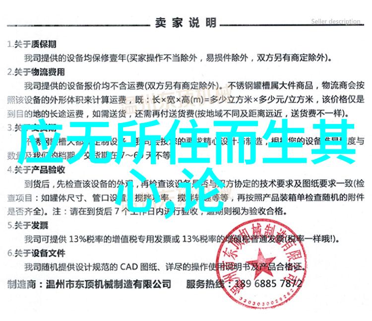 道家基础知识入门玄学书籍 - 悟道之旅揭秘古代哲学与修炼的奥秘
