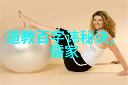 从老子到庄子了解道家代表人物的思想