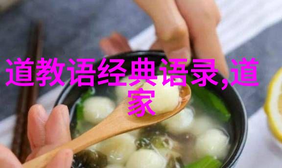 道教祖师爷道教的神圣传统与文化
