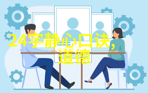 性本善物各有主论道家的宇宙观和人生观