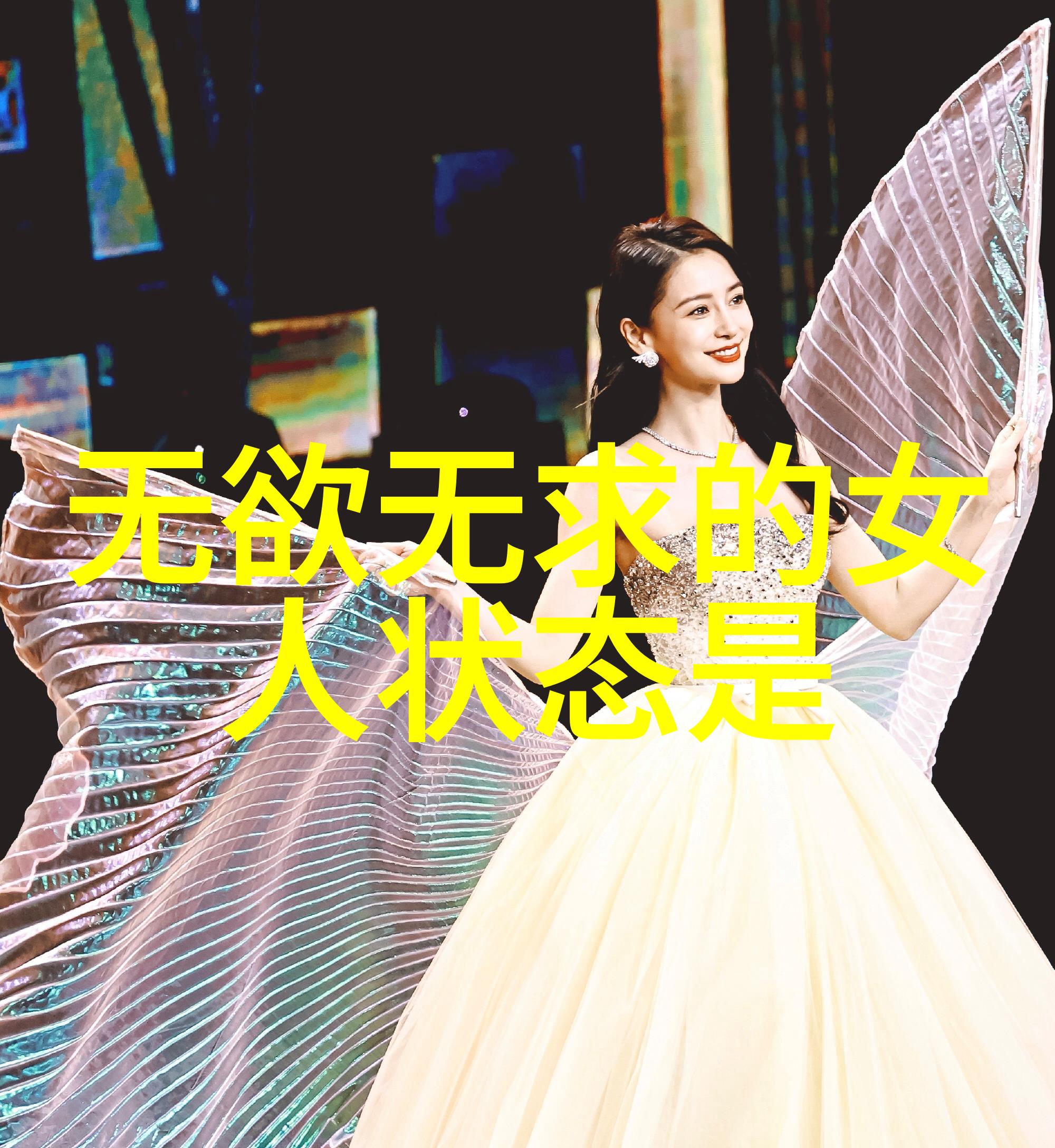 这种类型的书法作品在中国文化中占据什么地位