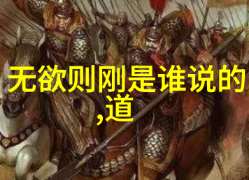 从繁复到简洁的智慧之旅探索大道至简的奥秘