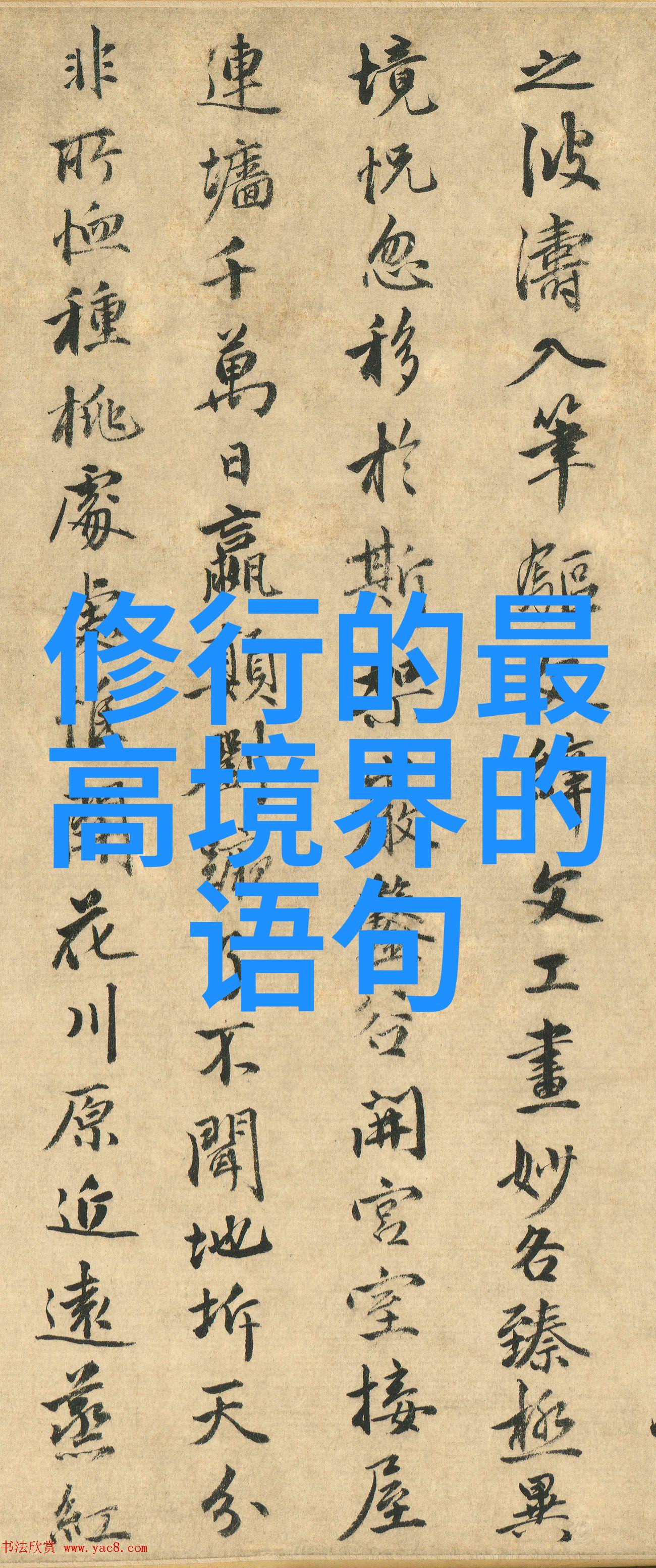 道教神仙谱系解析揭秘上清尊者地位之谜