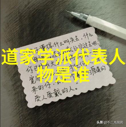 道家哲学精髓道家的宇宙观和人生态度