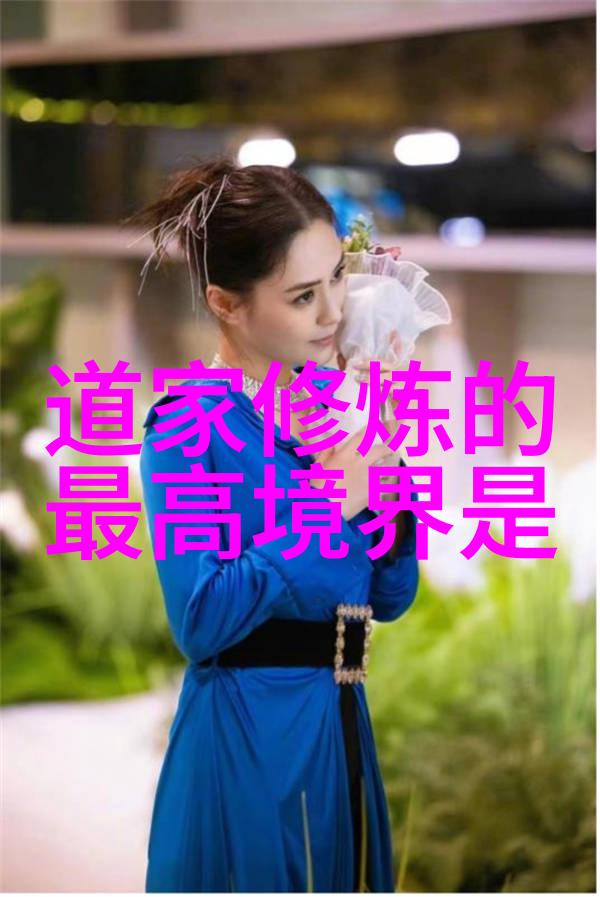道家名贤探秘揭开古老智慧的面纱