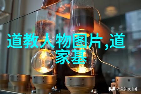 道教四大真人指的是揭秘古代道教的巅峰宗师
