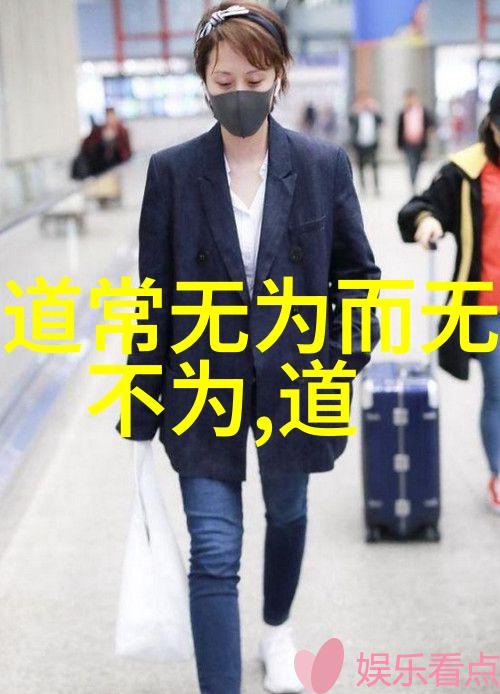道前先贤智慧的源流
