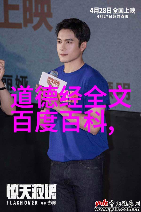 黄庭英养生与长寿理论在道家学派中的应用