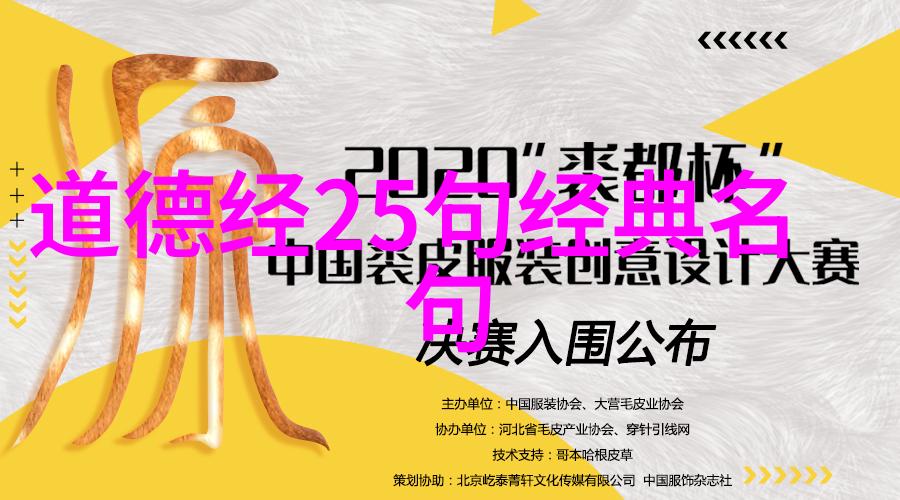 道德经哲理深邃的智慧之光道德经中的智慧启示