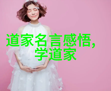 道家哲学的智者老子的足迹与心得