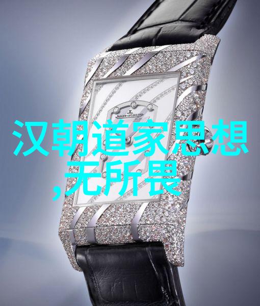 道家哲学核心要义道家的宇宙观人生观和价值观