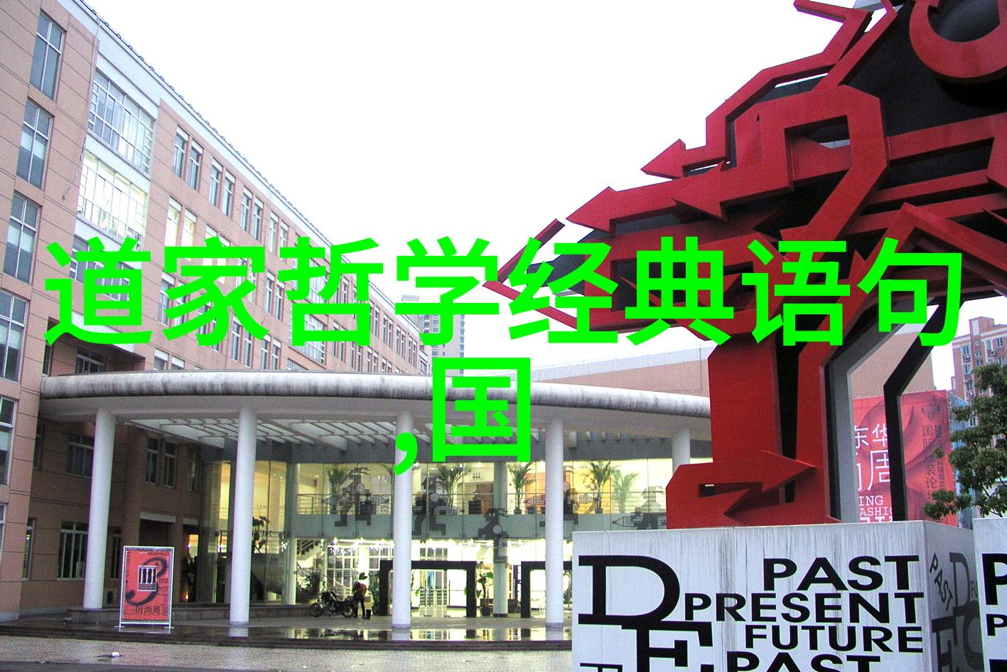 道家风范中国近代的修行大师们与他们那些不可思议的修炼法宝