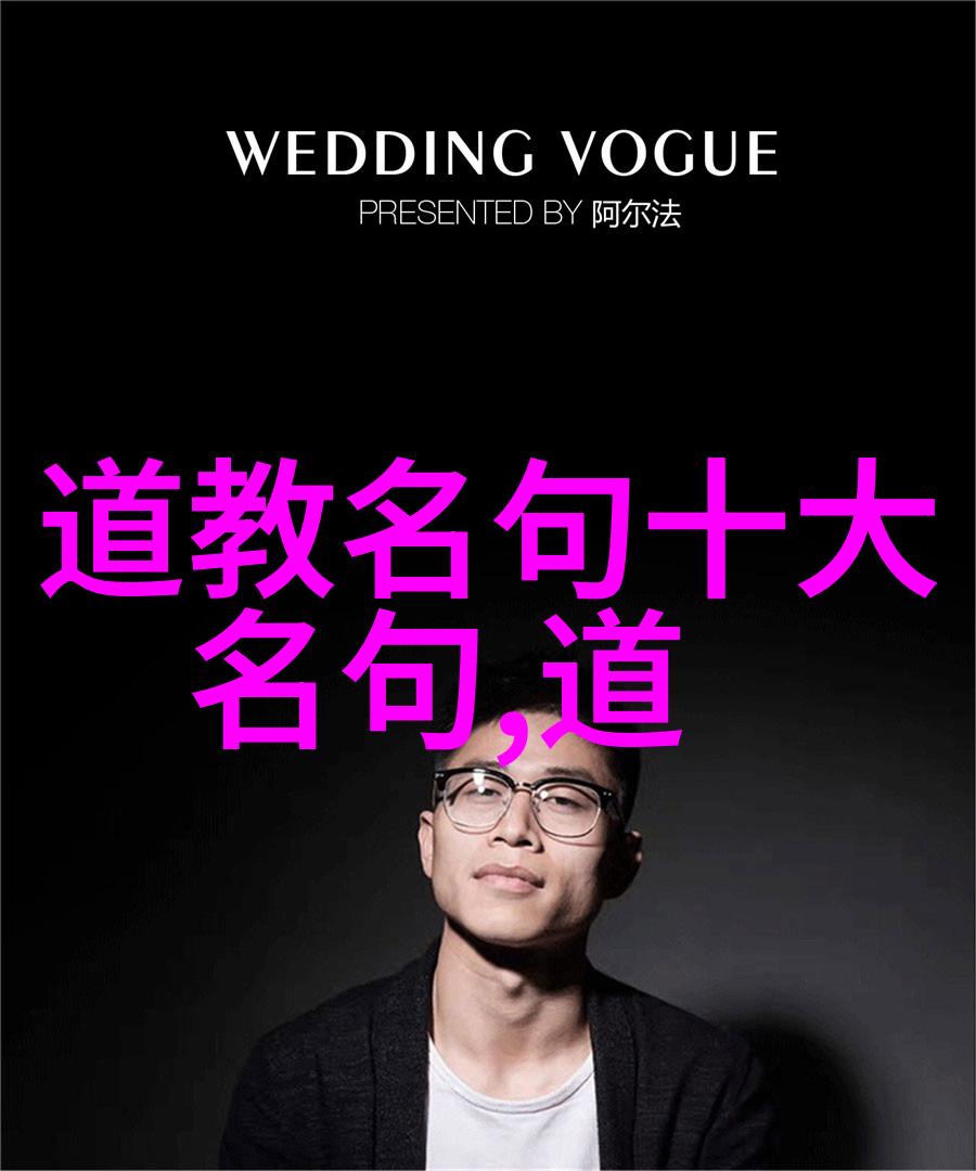 道教的秘密源头黄帝与天师之谜