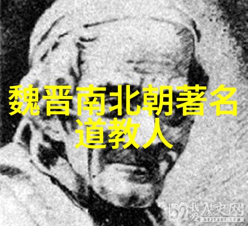 道家救赎之言解读老子中的治国理政策略