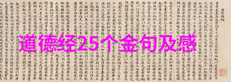 无为之道活出无限可能