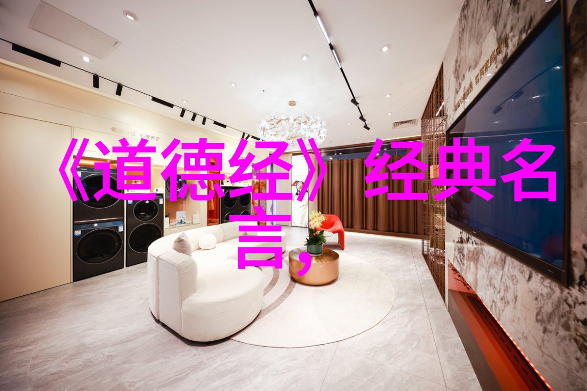 道法自然老子智慧的永恒之光