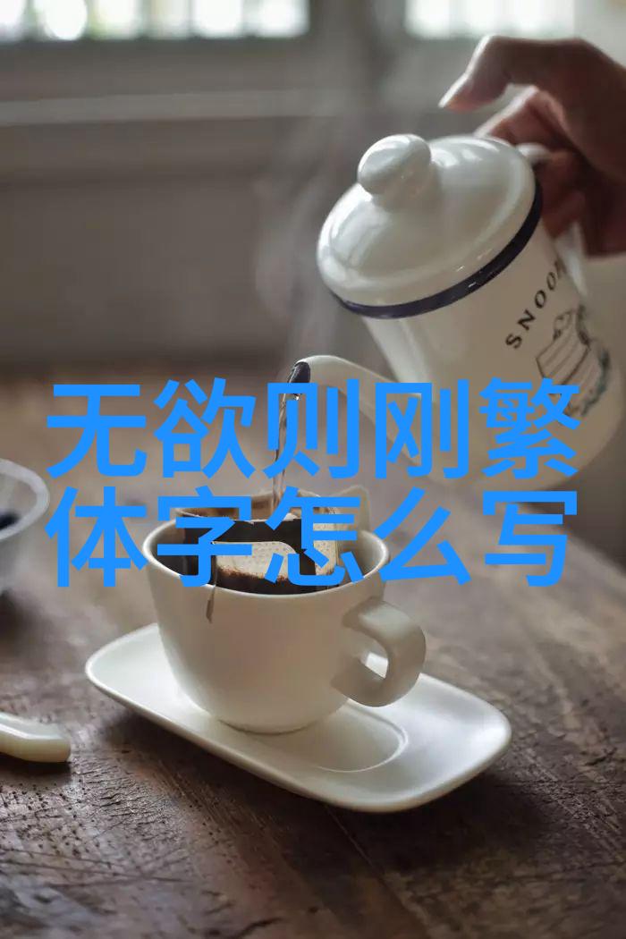 道韵悠长探索道教哲学的奥秘与魅力