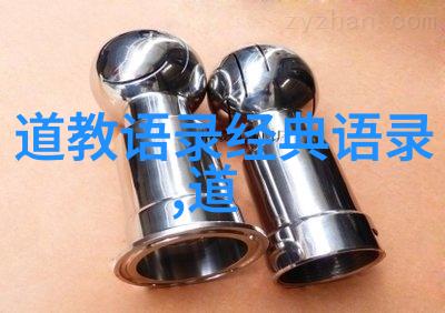 太上老君的三清不包括什么探索道教神秘体系中的真相